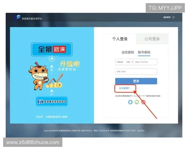 尊龙集团网页版登录官网：确保账号安全的登录技巧与注意事项