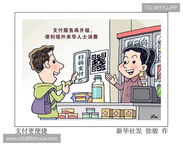九游会尊龙支付方式多样化满足不同用户的便捷支付需求