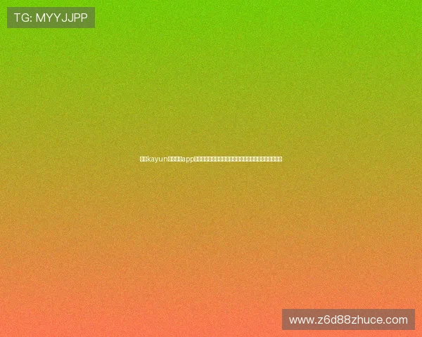 使用kayun体育官方app轻松追踪世界杯比赛动态，享受高清直播与专业赛事评论