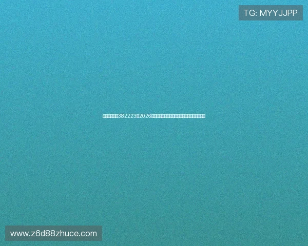欧博真人官网382223:2026世界杯冠军预测、热门球队实力分析与赛场焦点 欧博真人官网382223:2026世界杯冠军预测、热门球队实力分析与赛场焦点